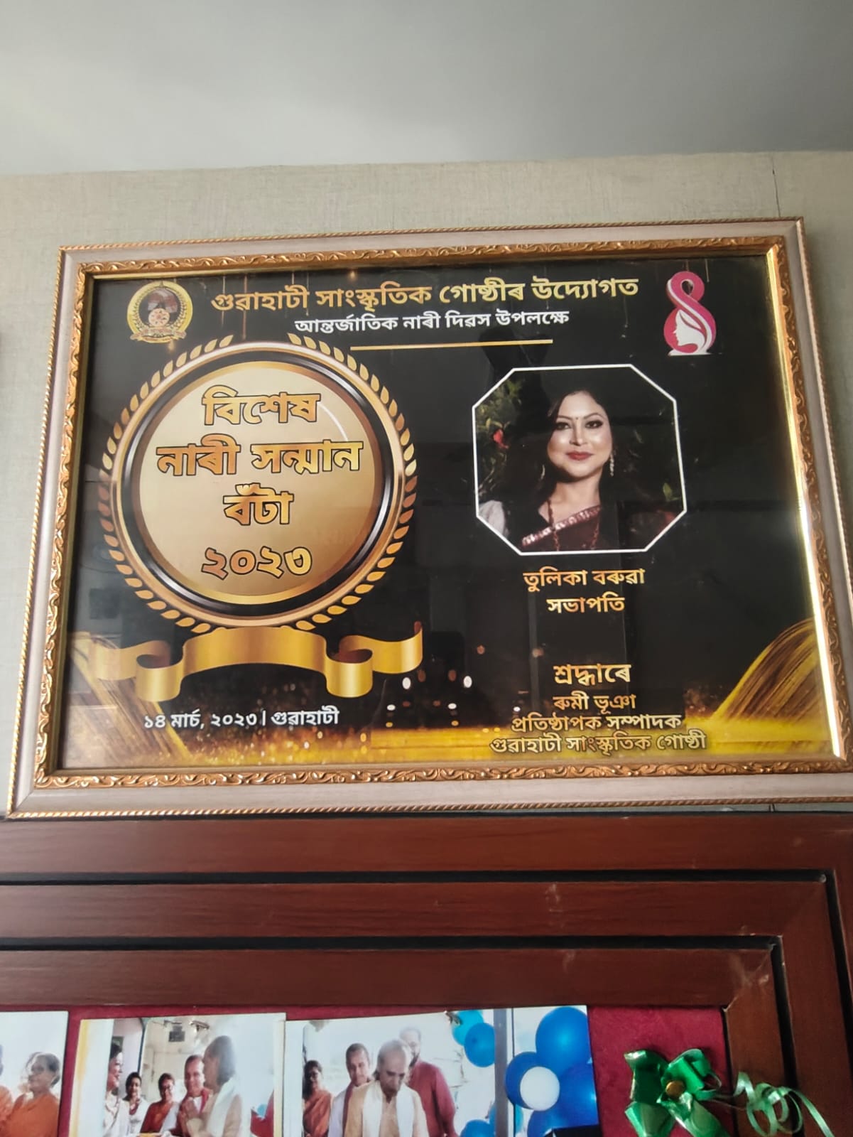 Award received by Tulika Bhuyan Barua